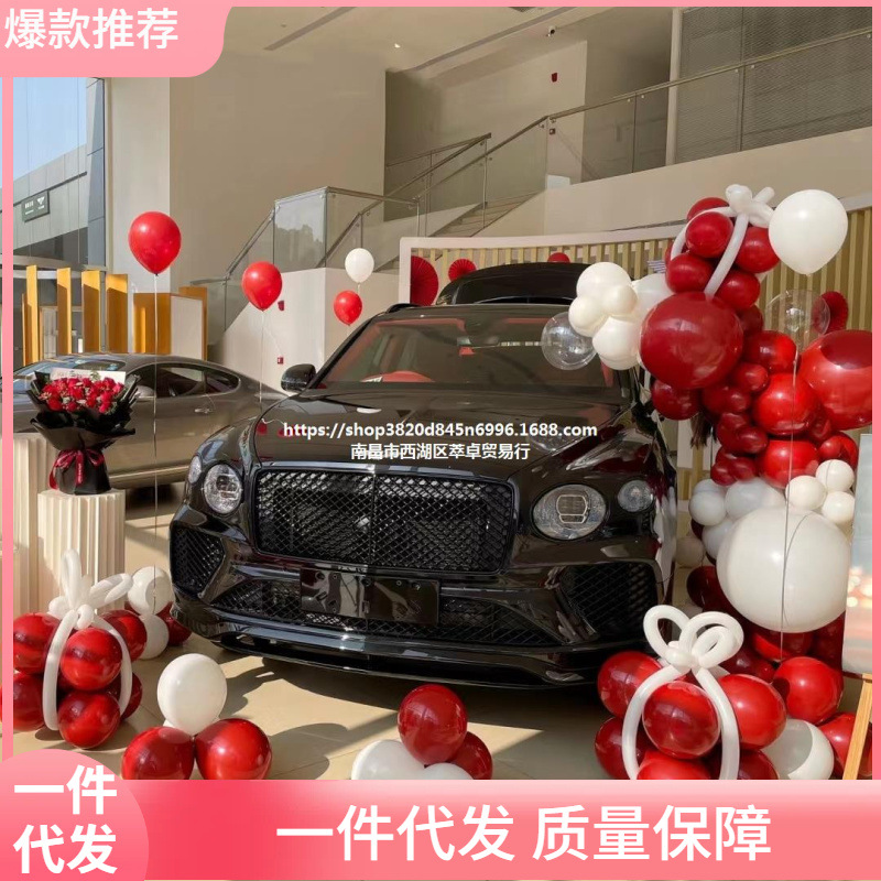汽车4s店布置新车提车仪式车展活动展厅氛围场景装饰气球链套餐
