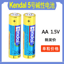 力王Kendal碱性5号干电池1.5V环保AA电池lr6玩具血压计指纹锁鼠标