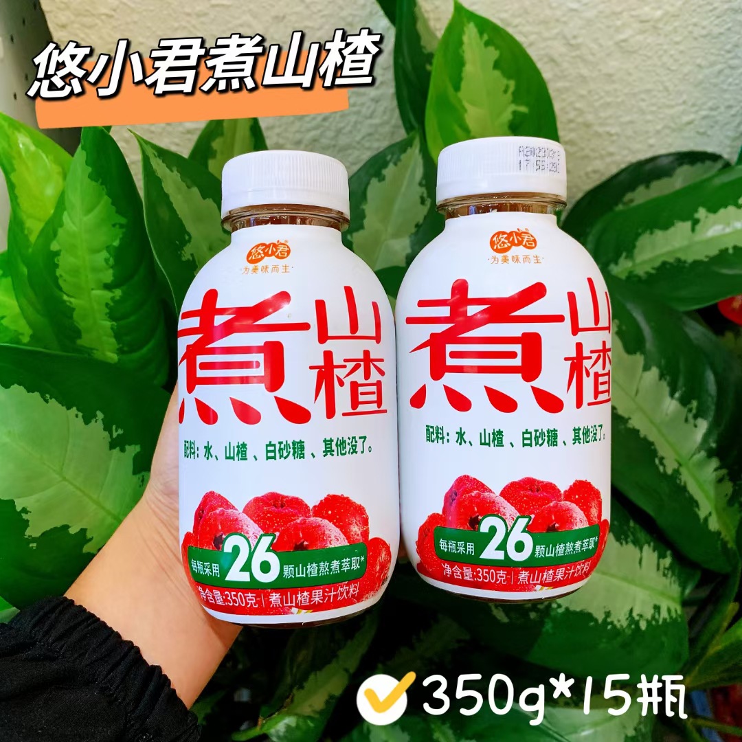 批发 悠小君煮山楂饮品果汁果肉饮料解腻山楂汁即饮350ml一箱15瓶