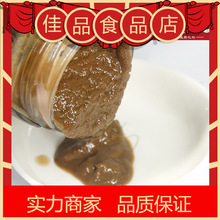 蟛蜞汁230克蟛蜞酱/螃蜞汁咸蟛蜞海鲜蟹腌制广东湛江吴川特产
