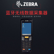 斑马ZEBRA MC2180数据采集器 无线扫描器 移动采集终端 二维码