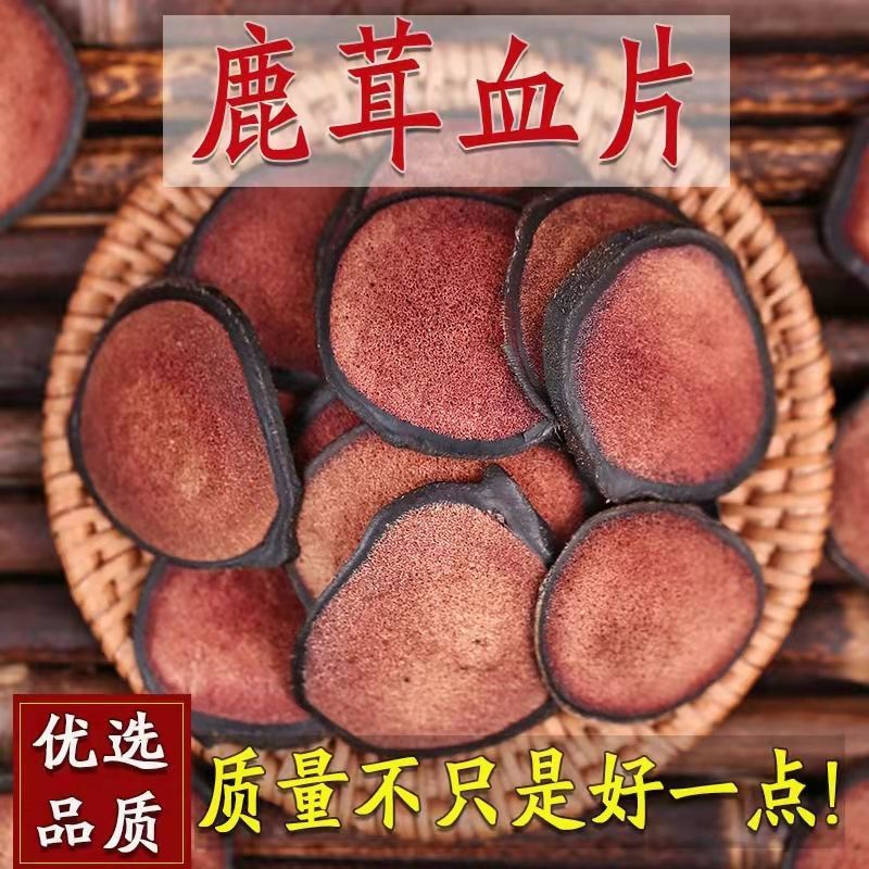 包邮吉林鹿茸片片整根鹿鞭片泡酒料煲汤料滋补男性泡酒药材东北