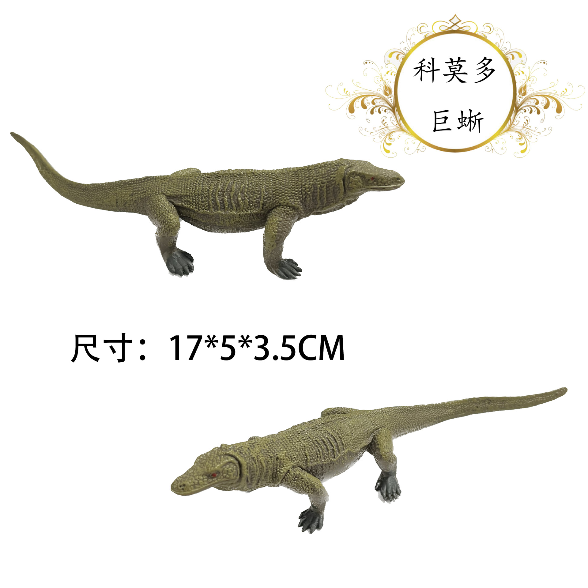 Simulation Animal Model Toys Children's Lizard Mane Lizard Komodo Giant Lizard Umbrella Lizard Gecko Halloween Ornaments