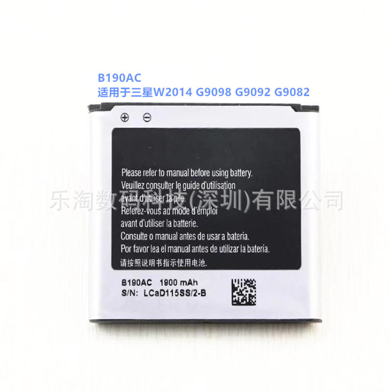 B190AC适用于三星W2014 G9098 G9092 G9082手机电池厂家直销批发