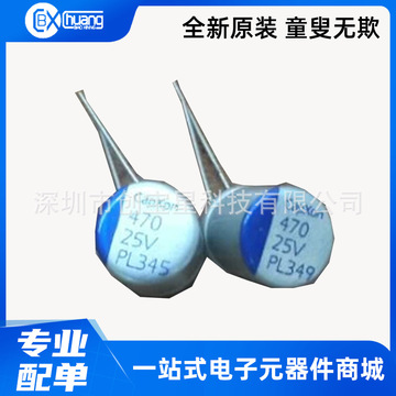 25v470uf 10x12 全新正品 丰宾固态电解电容 470uf/25v 高容量