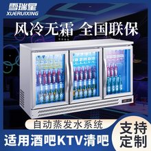 餐厅嵌入式水吧台柜啤酒饮料冷藏保鲜酒水展示柜酒吧商用小型冰箱