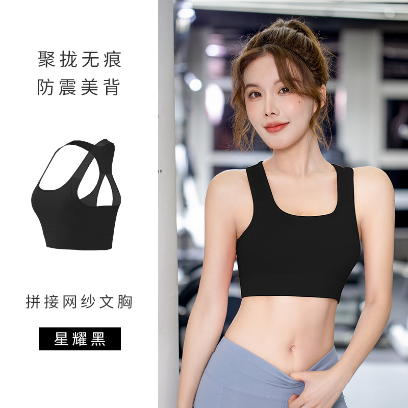 Sports Underwear Women's Anti-Shock Bra Fitness Running Mesh Breathable European and American Outer Wear Beauty Back Yoga Vest