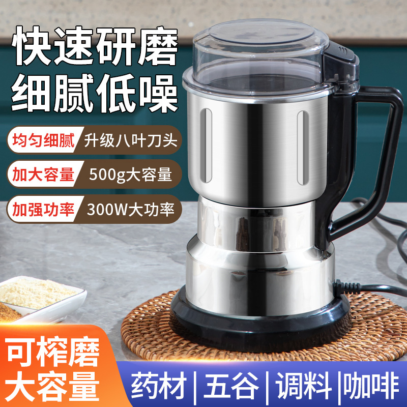 定制电动磨粉机咖啡豆打粉细粉药材花椒研磨机家用厨房杂粮料理机