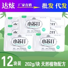 小苏打炫白洗衣皂强力去污去油去渍家用肥皂内衣裤专用透明清香皂