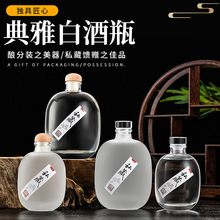 创意果酒瓶500ml透明白酒瓶玻璃酒瓶密封泡酒瓶冰酒瓶自酿分装瓶