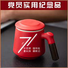 七一实用优秀党员政治生日礼物纪念品社区送红色文化礼品logo