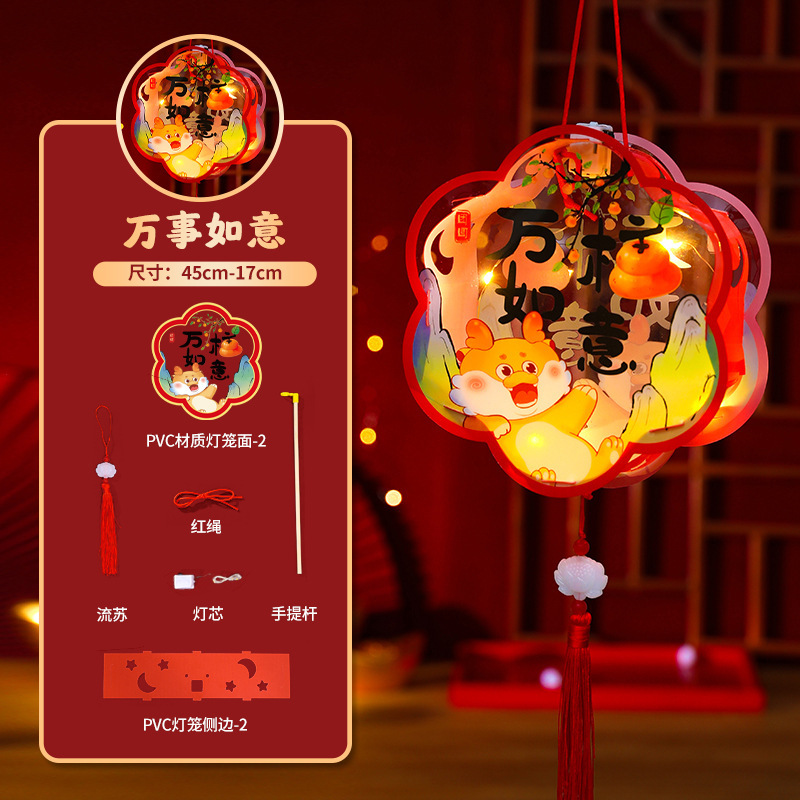 2024 Dragon Year New Projection Lantern Handmade Diy Material Package New Year Lantern Festival Children Portable Luminous Small Bell Pepper