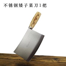 矮子菜刀多用途不易生锈老式菜刀铁菜刀切菜刀木把手柄厨房好帮手