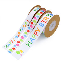 跨境印字Happy birthday生日儿童节蛋糕丝带涤纶缎带礼品包装绸带