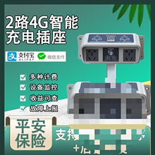 商用两路大功率小区出租房户外扫码电动车电瓶车4G共享充电桩