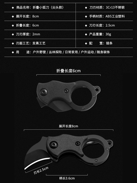 便携 折叠刀edc迷你防身小刀爪子刀钥匙扣挂件锋利随身开快递拆箱