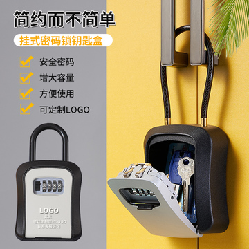 ll装修钥匙密码盒大号可放卡挂锁挂式免安装栏杆密码锁盒子装修钥