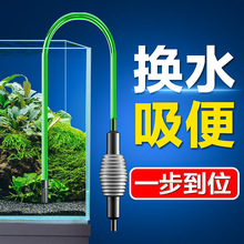 鱼缸换水神器清洗吸便换水器手动抽水洗沙吸水管非电动小型虹吸管