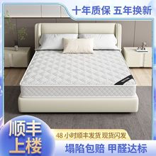 席梦思床垫家用软硬两用20厚双人1.8米1.5出租房经济型弹簧床垫
