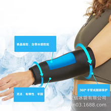 亚马逊肘部凝胶冷敷护具冰手腕护肘凝胶套膝盖冰敷弹性冰袋压缩袖