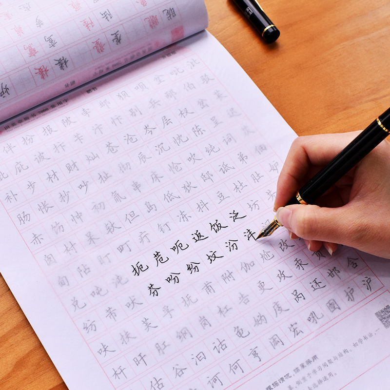 批发楷书字帖常用字田英章书钢笔硬笔字帖正楷初中高中小学生练字