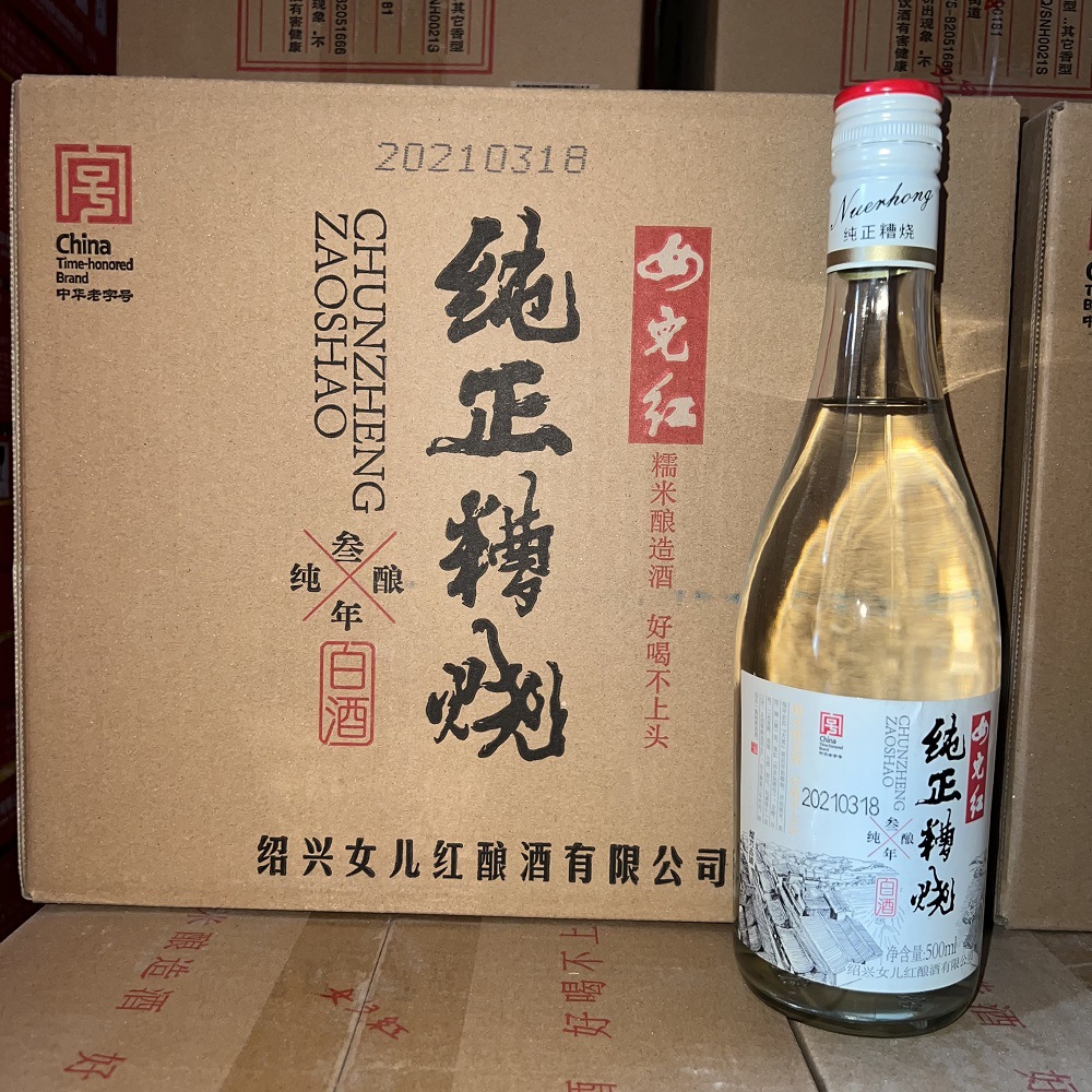 女儿红白酒纯粮食酒50度精制糟烧酒高度酒瓶装500mlx12瓶整箱