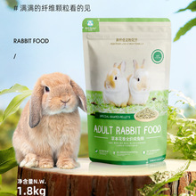 ECO Forest牧光森林兔子主粮饲料异型颗粒全价兔粮美毛磨牙成兔粮