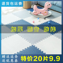加厚泡沫地垫婴儿童爬爬垫爬行垫拼接拼图卧室家用地毯地垫地板垫