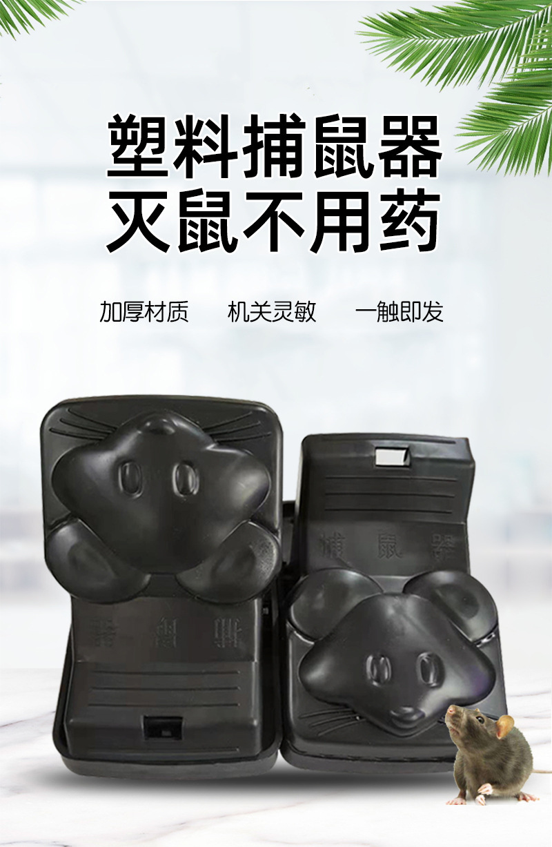 创意卡通高灵敏塑料鼠头捕鼠器新款家用捕鼠夹高效灭鼠器捕鼠工具