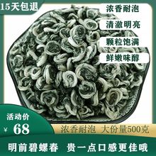 云南碧螺春普洱浓香型绿茶2023年明前新茶一芽一叶嫩芽春茶叶散装