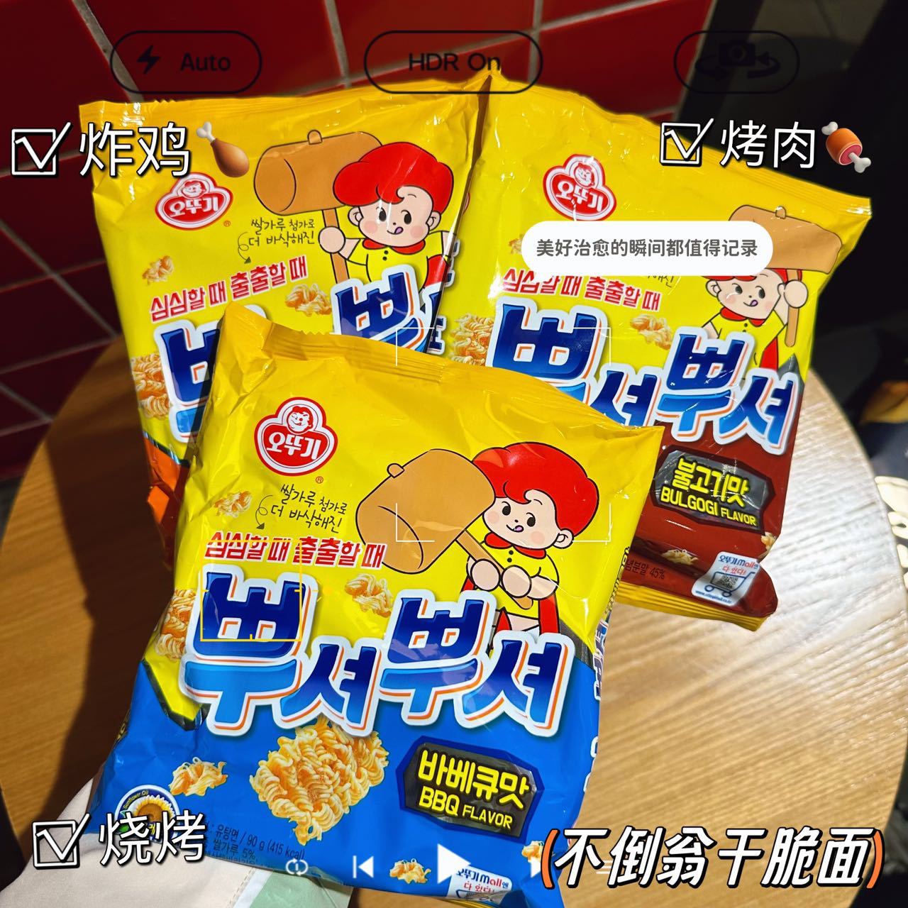 韩国进口 不倒翁干脆面速食方便面即食面90克*24包/箱 批发-阿里巴巴