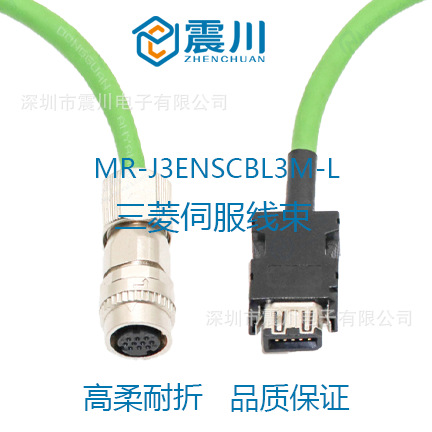 库存大功率电机线束MR-J3ENSCBL3M耐弯折高柔三菱伺服编码器线