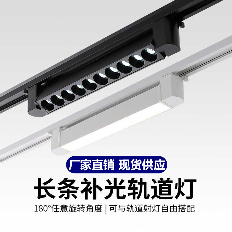 泛光灯led防眩可调直播补光线条格栅商用服装店轨道射灯高显色
