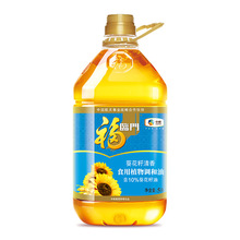 福临门葵花籽食用调和油5L  各种餐饮食用油 食用油批发 葵花籽油