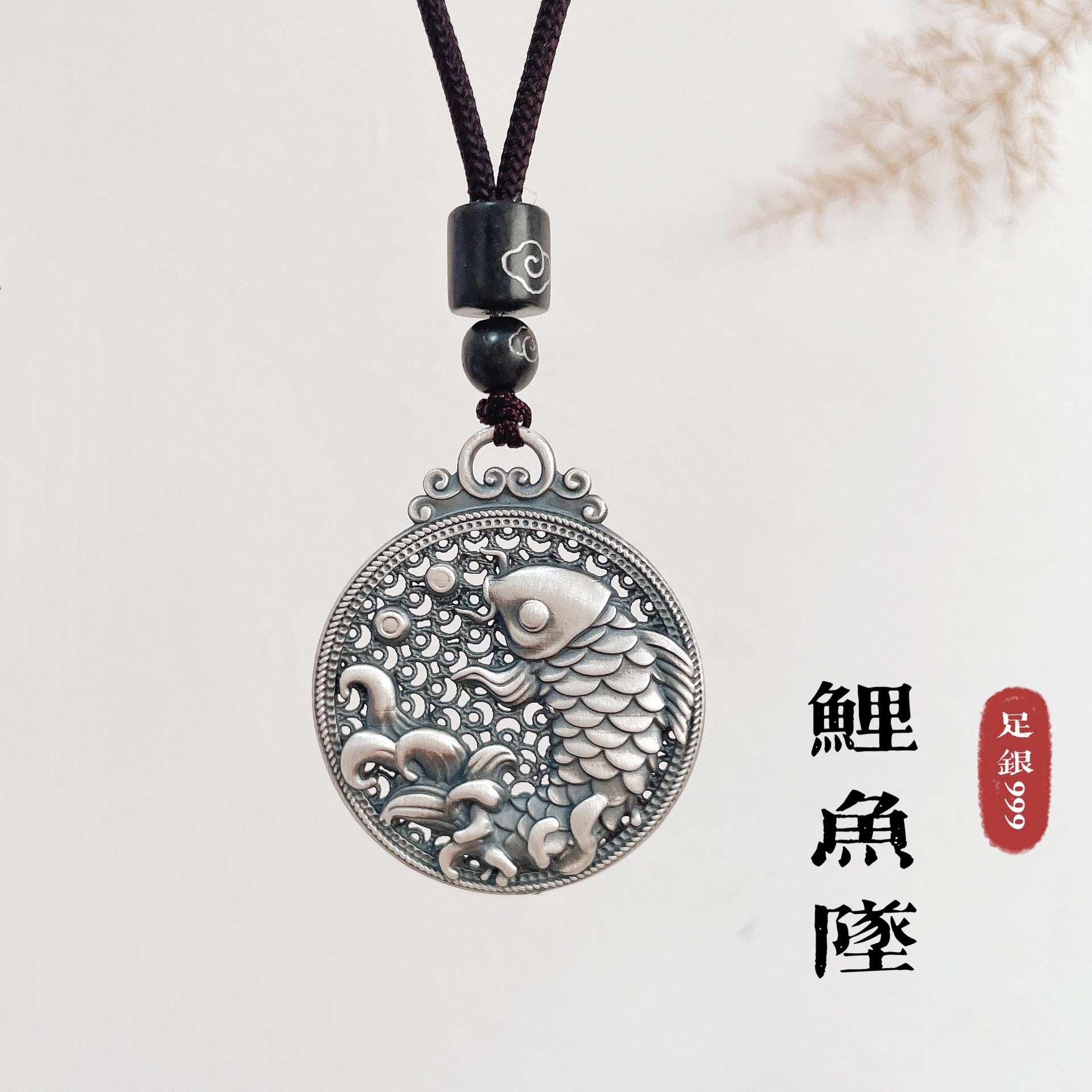 跃龙门鲤鱼吊坠