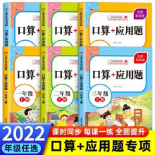 10以内加减法一二三年级口算题卡下册每天100道天天练 1年级下学