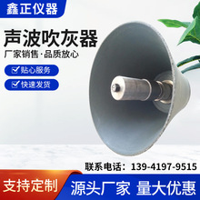 声波吹灰器锅炉吹灰专用 大功率旋笛式声波吹灰器厂家销售批发