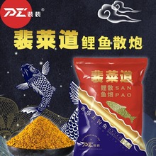 裴莱道 鲤鱼散炮1250g 罗非散炮1000g 狂口大罗非