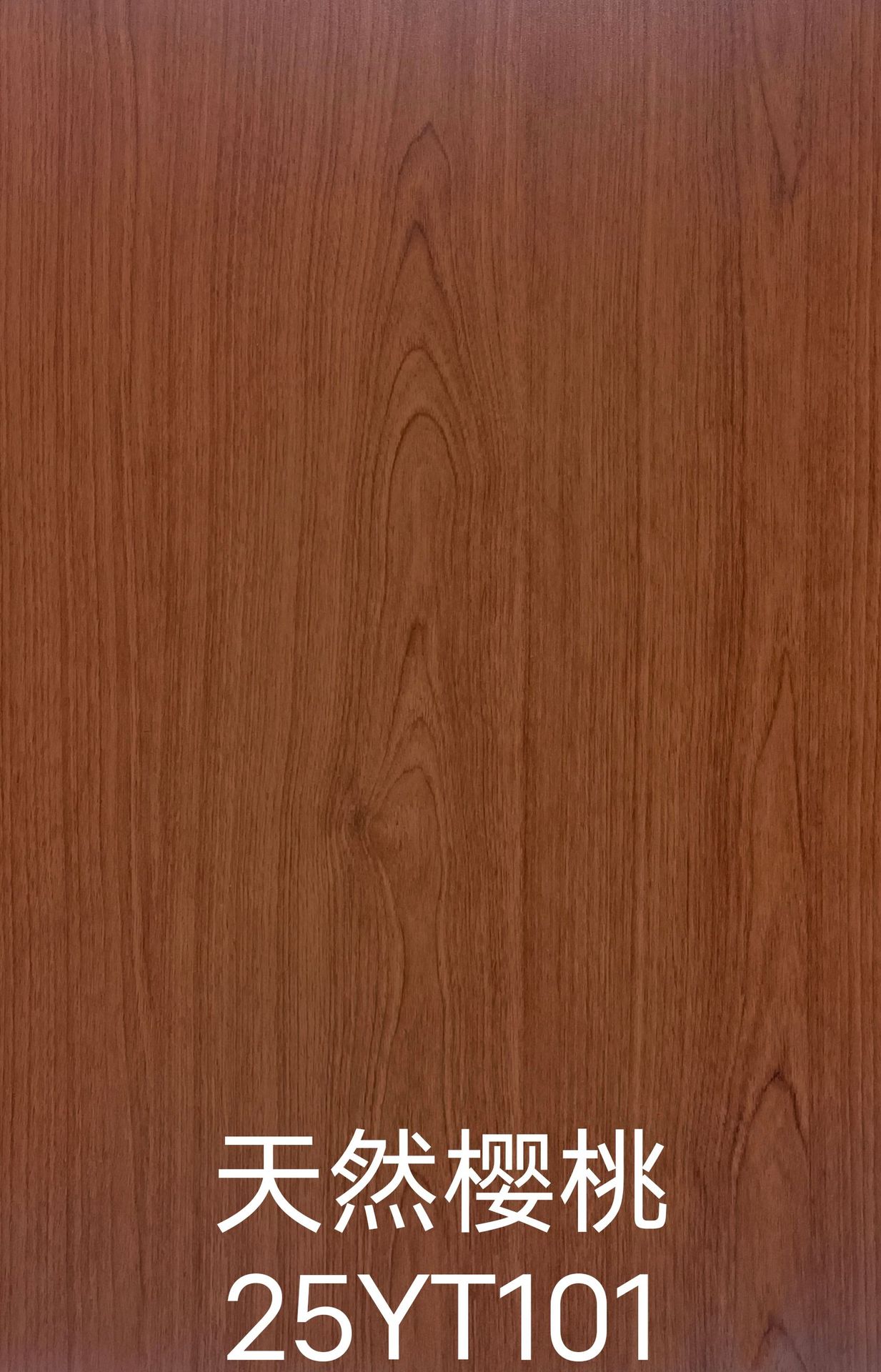 供应装饰板材 佳欣富贵樱桃 木纹绒面防火板