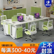 员工办公桌4人位办公家具简约现代电脑桌