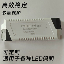 加工定制LED驱动电源 隔离宽压 过电流 电压保护 吸顶灯驱动电源