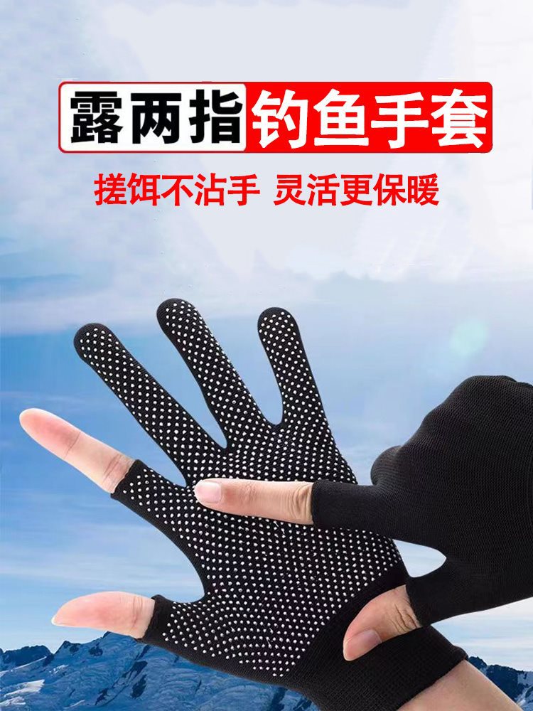 钓鱼手套新款耐脏保暖露两三指搓饵不冻手穿蚯蚓尼龙防滑男女手套