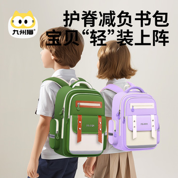 新款云朵儿童书包男生小学生一三六年级女孩减负护脊批发双肩背包