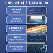 海.尔空调1.5匹自清洁挂机 一级能效家用变频节能冷暖壁挂空