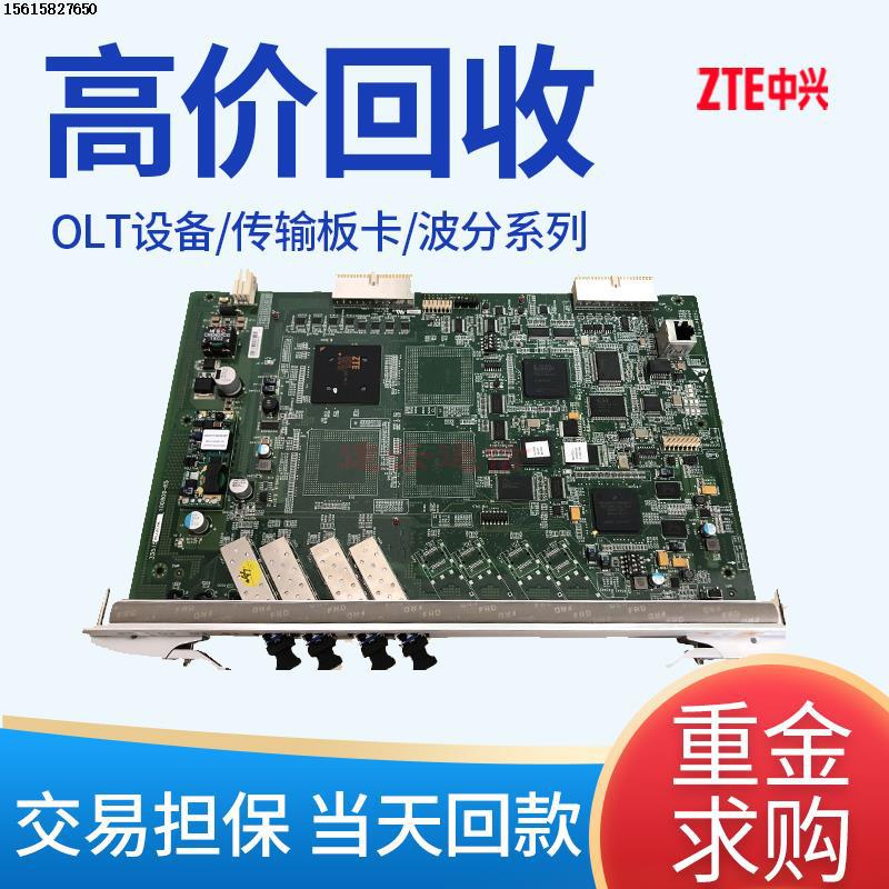 回收华为sdh传输板卡osn1500/2500/3500/7500 slno传输设备整机yf