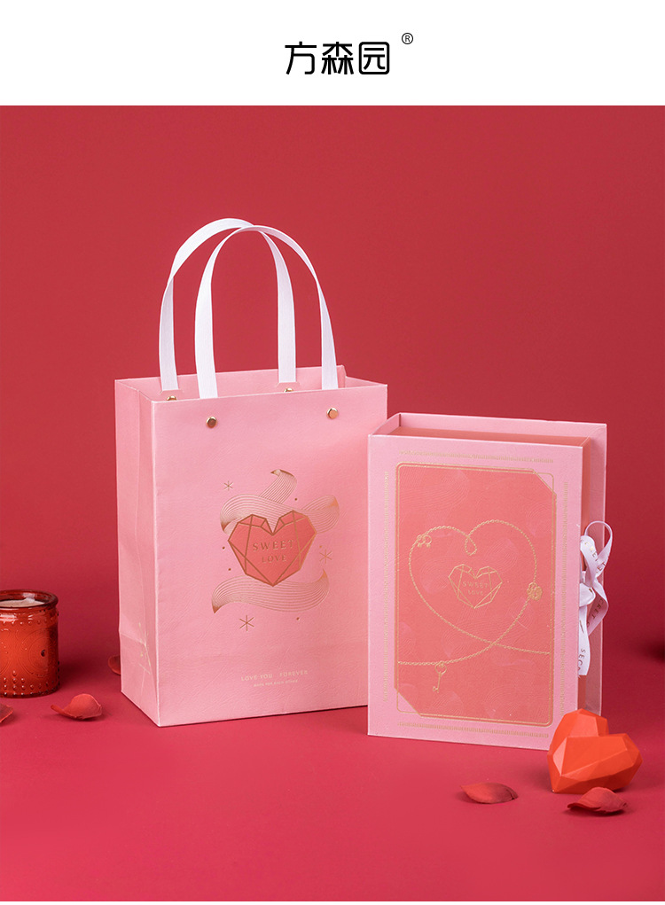 方森园情人节新品礼物袋送女朋友老婆浪漫惊喜粉色少女心包装礼袋
