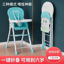 Baby Dining Chair Foldable Children Eating Seat Baby