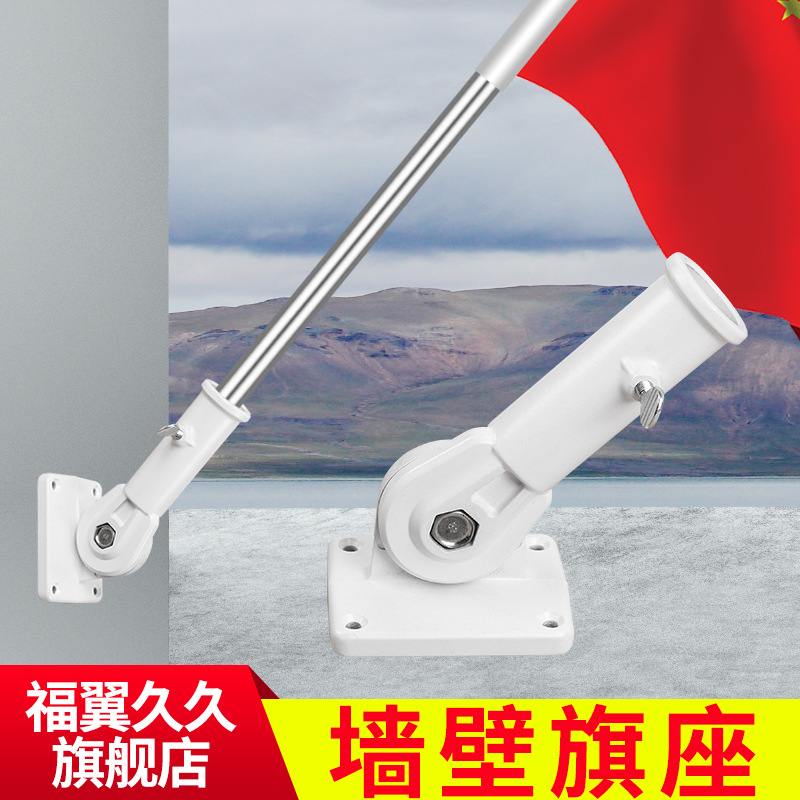 批发 旗杆座会议礼堂旗旗座墙旗底座 路灯旗座斜插墙旗底座批发