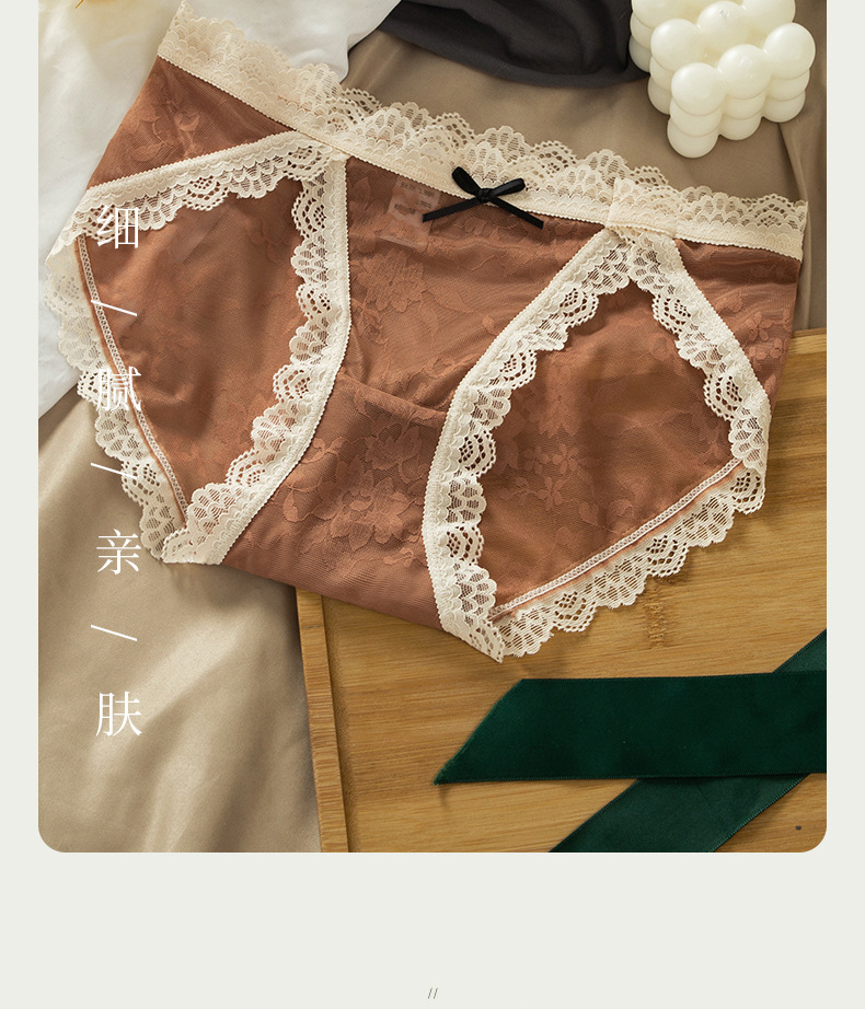 火辣性感蕾丝法式内裤女纯棉档中腰透气半透明花边网纱女士三角裤
