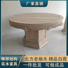 中式全实木圆桌白茬带转盘圆形饭桌家用10人雕花仿古大圆桌白胚坯